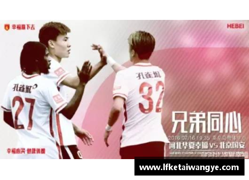 KY开元集团国安战平华夏幸福，仍保持不败战绩