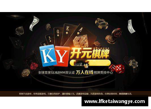 KY开元集团冠军之争大幕拉开，东部劲旅争夺胜利