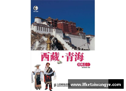 KY开元集团不去西藏，下一站，青海！ - 副本